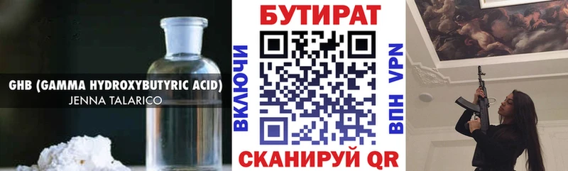 дарнет шоп  это официальный сайт  Бутират GHB  Люберцы 