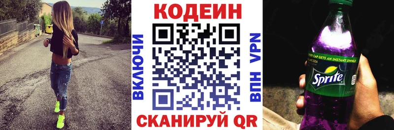Кодеиновый сироп Lean напиток Lean (лин)  наркотики  Люберцы 