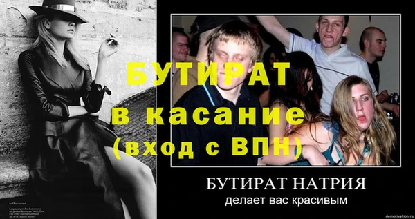 2c-b Бородино