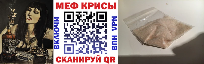 Меф mephedrone  цены   Люберцы 