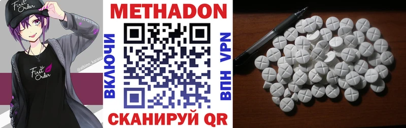 Метадон VHQ  hydra ССЫЛКА  Люберцы  купить  цена 