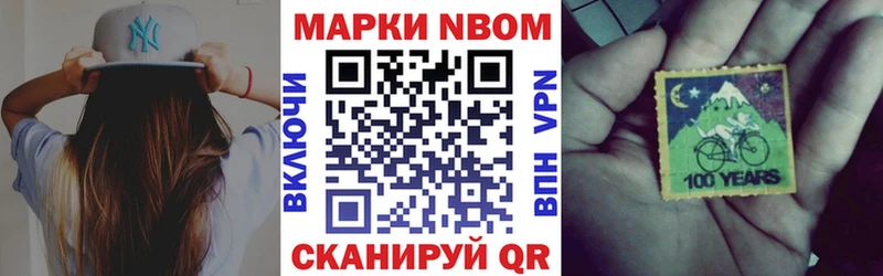 Марки N-bome 1,5мг где можно купить Люберцы